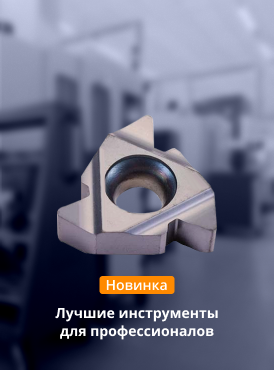 Лучшие инструменты для профессионалов 4 Лучшие инструменты для профессионалов 4